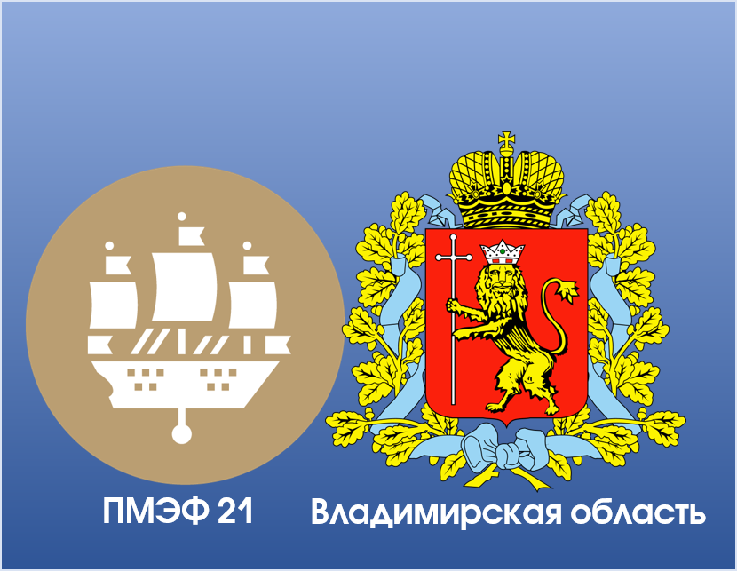 Петербургский международный экономический форум