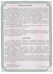 ЭЗ ДОРНИТ ЭКО стр.2
